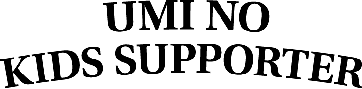 UMI NO KIDS SUPPORTER