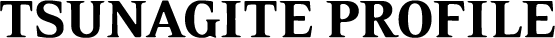 TSUNAGITE PROFILE - 海の繋ぎ手のプロフィール一覧
